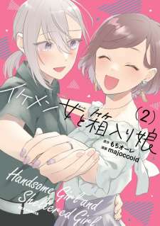 Baca Komik Ikemen to Hakoiri Musume