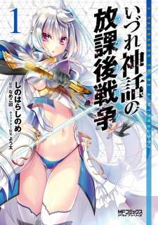 Baca Komik Izure Shinwa no Ragnarok