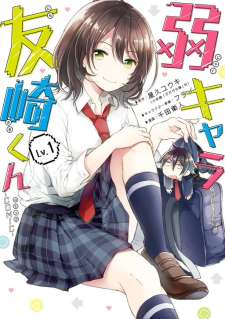 Baca Komik Jaku-chara Tomozaki-kun