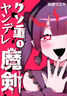 Baca Komik Kuso Omo Yandere Maken