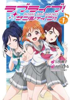 Baca Komik Love Live! Sunshine!!