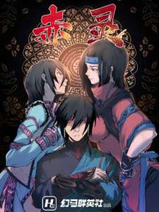 Baca Komik Red Spirit