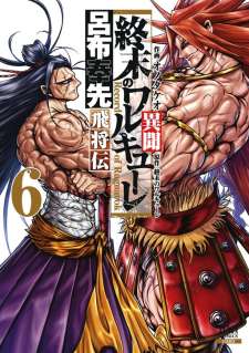 Baca Komik Shuumatsu no Valkyrie: The Legend of Lu Bu Fengxian