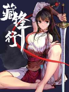 Baca Komik Journey of the Hidden Blade