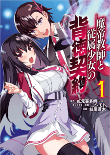 Baca Komik Matei Kyoushi to Juuzoku Shoujo no Haitoku Keiyaku