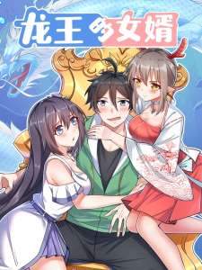 Baca Komik Dragon King’s Son-in-law