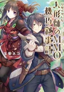 Baca Komik Retire Shita Ningyoushi No MMO Kikou Jojishi