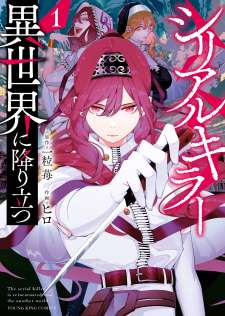 Baca Komik Serial Killer Isekai ni Oritatsu