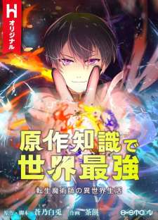 Baca Komik Tensei Majutsushi no Isekai Seikatsu: Gensaku Chishiki de Sekai Saikyou