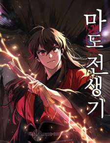 Baca Komik Chronicles of the Demon Faction