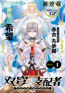 Baca Komik Soukyuu no Shihai-sha ~ Isekai Oppai Musouden