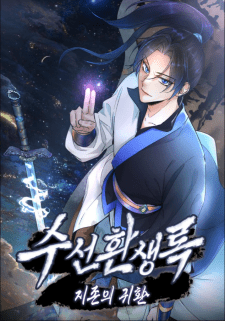 Baca Komik Suseon Reincarnation Book Return Of The Supreme