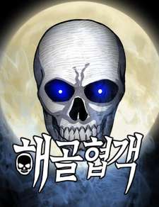 Baca Komik Skeleton Warrior