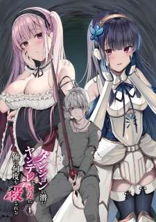 Baca Komik Dungeon ni Hisomu Yandere na Kanojo ni Ore wa Nando mo Korosareru