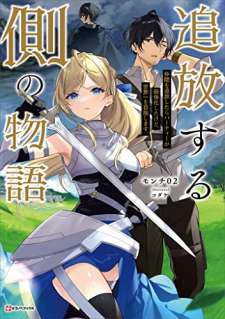 Baca Komik Tsuihou suru Gawa no Monogatari