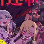 Komik Isekai de Haishin Katsudou wo Shitara Tairyou no Yandere Shinja wo Umidashite Shimatta Ken