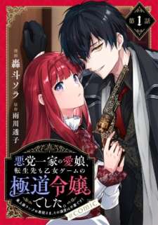 Baca Komik Akutou Ikka no Mana Musume, Tensei Saki mo Otome Game no Gokudou Reijou deshita