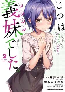 Baca Komik Jitsu wa Gimai (Imouto) deshita. ~Saikin de Kitagiri no Otouto no Kyorikan ga Yatara Chikaiwake~