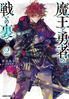 Baca Komik Maou to Yuusha no Tatakai no Ura de