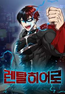 Baca Komik Rental Hero