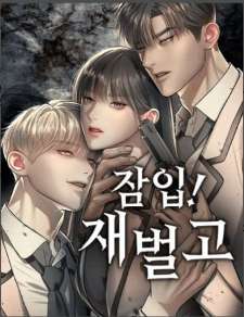 Baca Komik Undercover! Chaebol High School