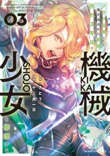 Baca Komik Class Shoukan ni Makikomareta Kyoushi, Hazure Sukiru de Kikai Shoujo wo Shuuri suru