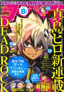 Baca Komik Dead Rock