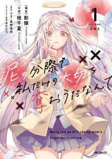 Baca Komik Doro no Bunzai de Watashi dake no Taisetsu wo Ubaouda Nante