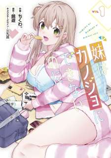 Baca Komik Imouto wa Kanojo ni Deki Nai no ni 