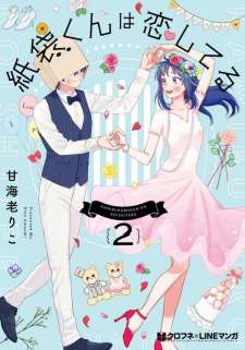 Baca Komik Kamibukuro-kun wa Koishiteru