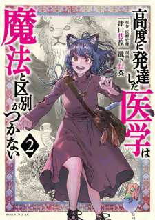 Baca Komik Koudou ni Hattatsu Shita Igaku wa Mahou to Kubetsu ga Tsukanai