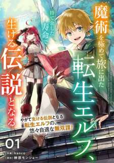 Baca Komik Majutsu wo Kiwamete Tabi ni Deta Tensei Elf, Moteamashita Jumyou de Ikeru Densetsu to naru