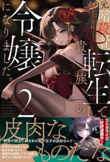 Baca Komik Moto Ansatsusha, Tensei shita Kizoku no Reijou ni narimashita