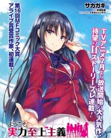 Baca Komik Youkoso Jitsuryoku Shijou Shugi no Kyoushitsu e √Horikita