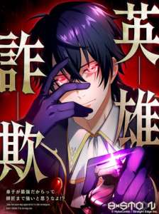 Baca Komik Eiyuu Sagi – Deshi ga Saikyou Dakaratte Shishou Made Tsuyoi to Omouna yo!?