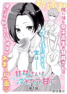 Baca Komik Amai-san wa Tsumetakute Amai 