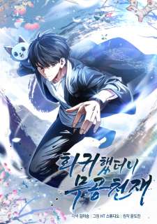 Baca Komik Return Of The Martial Arts Genius