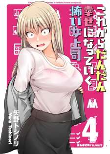 Baca Komik Kore kara Dandan Shiawase ni Natte Iku Kowai Onna Joushi