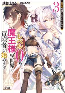 Baca Komik Reberu 0 no Maou-sama, Isekai de Boukensha wo Hajimemasu