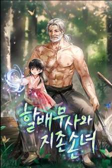 Baca Komik Warrior Grandpa and Supreme Granddaughter