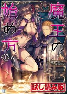 Baca Komik Maou no Hajimekata