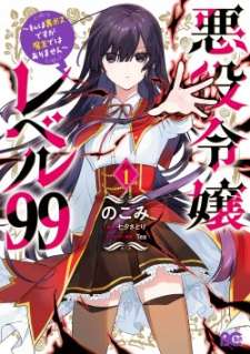 Baca Komik Akuyaku Reijou Level 99: Watashi wa UraBoss desu ga Maou de wa Arimasen