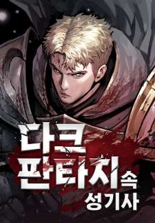 Baca Komik Dark Fantasy Paladin