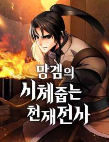 Baca Komik Genius Corpse-Collecting Warrior