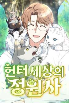 Baca Komik Hunter World’s Gardener