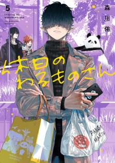 Baca Komik Kyuujitsu no Warumono-san