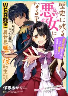 Baca Komik Rekishi ni Nokoru Akujo ni naru zo: Akuyaku Reijou ni naru hodo Ouji no Dekiai wa Kasoku suru you desu!