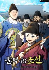 Baca Komik Black Corporation: Joseon