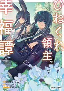 Baca Komik Hinekure Ryoushu no Koufukutan