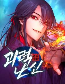 Baca Komik Myst, Might, Mayhem (Legend Of Heavenly Chaos Demon)